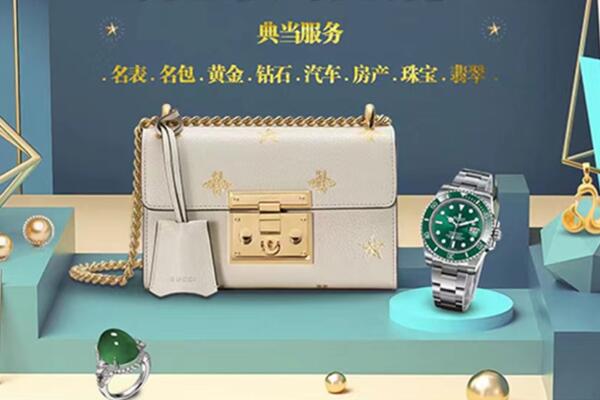 雅江县回收奢侈品首饰